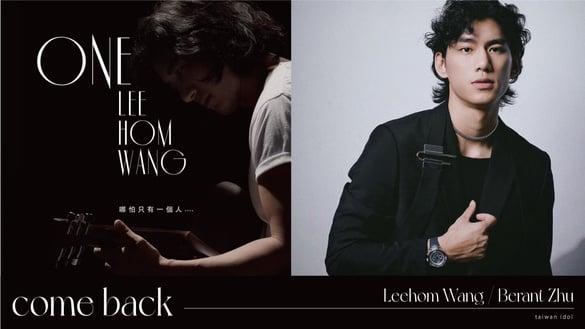 退出演艺圈后复出明星！王力宏出席金曲奖、朱轩洋夺金马驳退圈、天王儿子破引退纪录