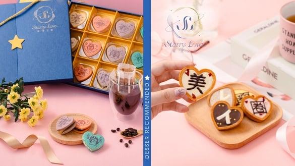 被惦记的幸福感，给生活加点甜！网友激推“星空之恋”星座饼干礼盒，编辑试吃开箱！