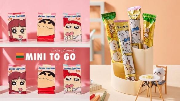 7-11“mini to go”20款零食新上市！蜡笔小新可可甜甜圈、吉伊卡哇玉米棒、起司条必吃