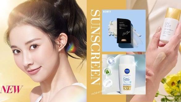 夏天“平价清爽防晒”推荐！爆汗肌首选是它，油肌挚爱防晒出炉，清爽控油不怕闷粉刺！