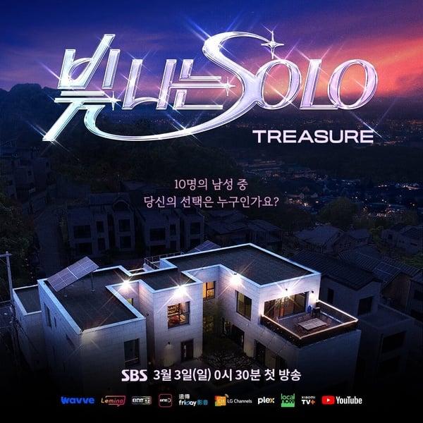 韩国6大创新恋综：《换乘》不是最狂，《出神入化的恋爱》竟找来“巫师”恋爱斗法！ 娱乐 图7张