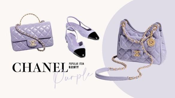 CHANEL新季抹上迷人紫色调！热卖浅紫单品TOP10：毛绒绒CF口盖包、LOGO短夹温柔显嫩