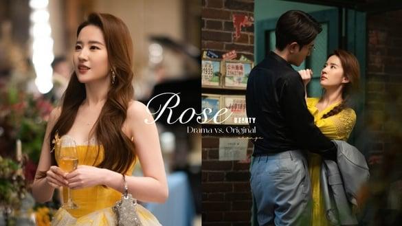 《玫瑰的故事》小说vs.剧版六大改动：黄亦玫自愿当小三？原版九位追求者剧情超狗血！