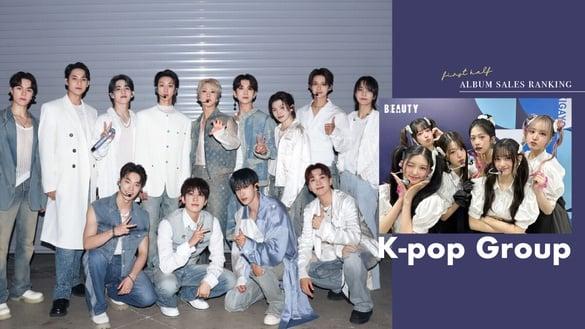 2024上半年K-pop团体专辑销量TOP10：男团承包前三，IVE不甩文化争议照样热卖！
