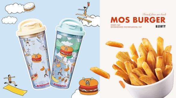 环保杯推荐！摩斯汉堡全新运动会加价购冷水杯必收、红茶优惠免费喝、黄金地瓜薯条回归