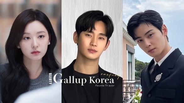 2024韩国盖洛普“最喜爱电视剧演员”TOP10！金秀贤&金智媛夺冠亚，宋仲基第7输车银优
