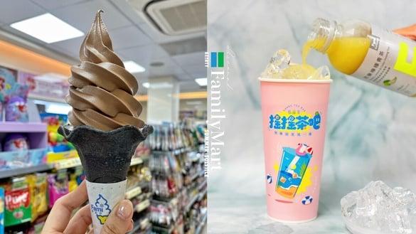 买一送一！全家“夏至优惠”霜淇淋买一送一、咖啡拿铁、私品茶优惠，免费送冰块杯