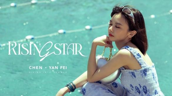 【Rising Star无敌新星】被缤纷征服的夏日！陈妍霏分享3套清爽系穿搭，泡泡裙必备