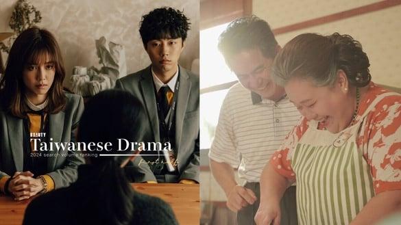 2024上半年中国台湾电视剧搜寻量TOP10！《幸福房屋事件簿》第八《我的婆婆2》第四，冠军实至名归