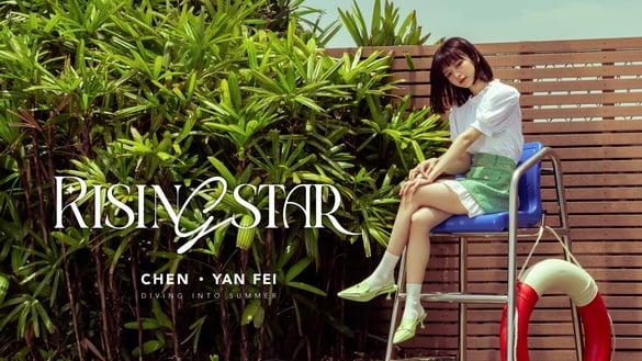 艳阳下的朝气女孩！无敌新星陈妍霏：“不要怀疑自己，我一定是最贴近那个角色的人。”