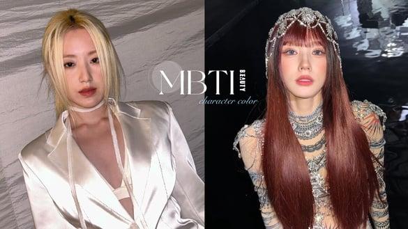 16种MBTI性格代表色揭密！INTP银色、ENFJ红色，“这人格”是纯洁无瑕的象征！