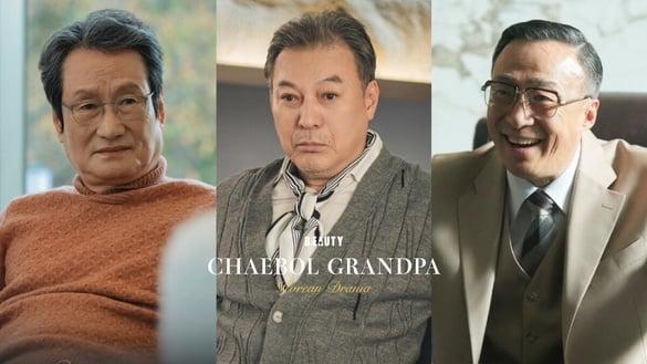盘点10位韩剧“财阀爷爷”：《泪之女王》洪满台被爱情冲昏头，《财阀家》陈养喆超难忘