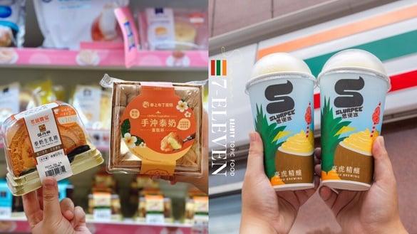 7-11“夏季话题美食”登场！台虎凤梨椰椰思乐冰、泰奶生乳卷、丑比头白桃铜锣烧超欠吃
