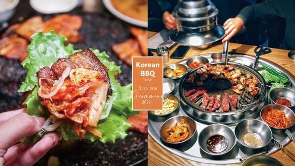 9间“台北韩式烤肉”推荐！温体猪熟成烤肉、韩式炸鸡、蒸蛋通通有，吃完一秒到韩国！