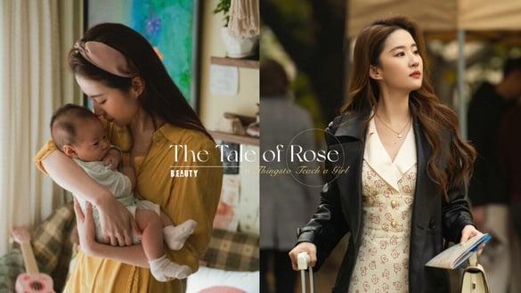 《玫瑰的故事》教会女孩的6件事：选择一个“本身就很好的人”，而不是只对你好的人。