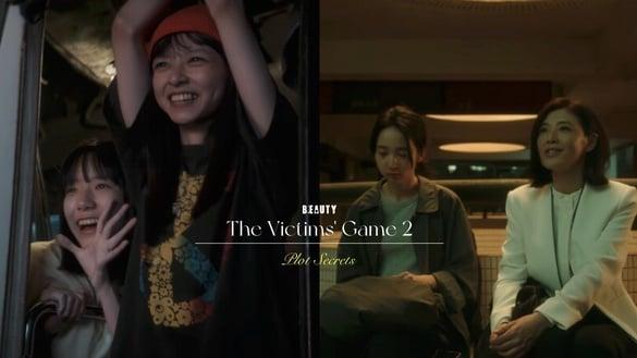 Netflix《谁是被害者2》6个剧情秘密！方毅任&徐海茵吵架呼应初相遇，“止吐剂”藏暗示