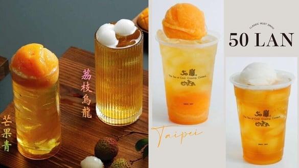 50岚必喝新品！50岚必喝“芒果青、荔枝乌龙”台北开卖，沁爽冰淇淋手摇就在50岚