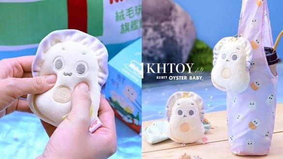 蚵ㄚ变身玩偶！KHTOY最新蚵ㄚ宝宝系列超萌登场，同步开卖Hello Kitty50周年玩偶