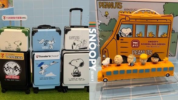 7-11“史努比福袋”开卖！史努比露营推车、气炸锅、行李箱必收，6种价位19款一次看