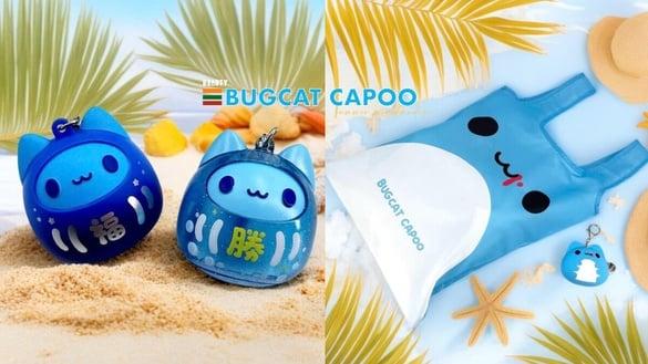 7-11“咖波夏日新品”门市开卖！咖波签筒吊饰、咖波购物袋、咖波多功能护照套可爱必收