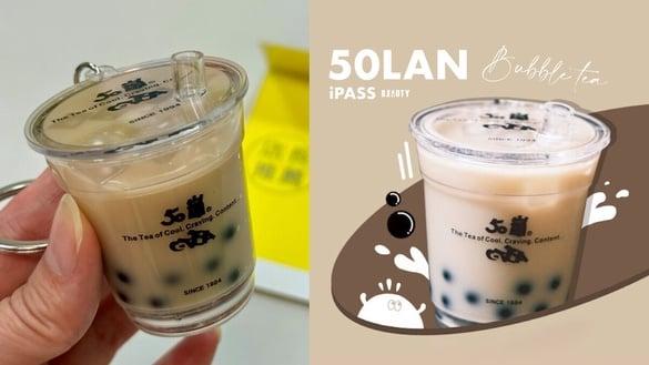 50岚必喝珍奶变一卡通！50岚“珍珠奶茶造型一卡通”限定开卖，50岚粉丝必收