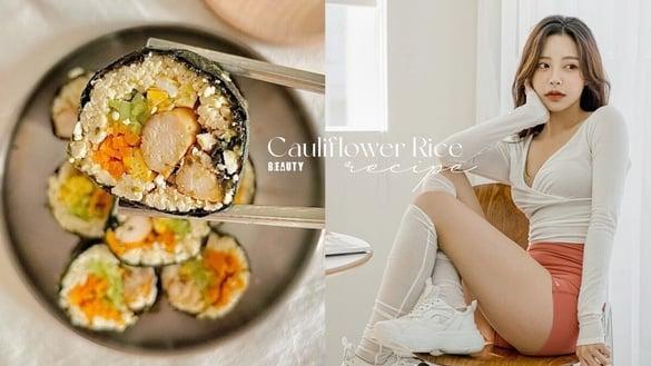 一周不重样花椰菜饭做法！7款花椰菜饭食谱推荐，减脂期必吃低碳高蛋白、吃饱就能瘦