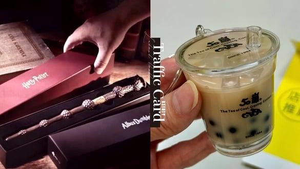 2024最新造型交通卡：哈利波特魔杖、珍奶一卡通，多种造型悠游卡、icash2.0一次看！