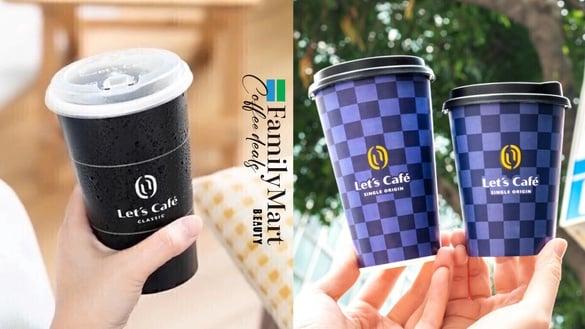 比买一送一强！全家咖啡优惠：咖啡买6送6，还有10元美式、抹茶拿铁！