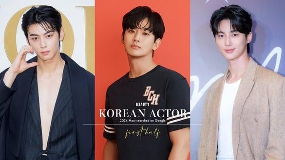 2024上半年“Google搜寻量最高”韩剧男演员TOP10！边佑锡第4输宋江，冠军打败金秀贤！