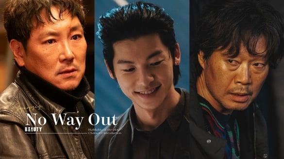 《无路可走》剧情看点＆角色介绍：许光汉化身“微笑杀手”，争夺200亿巨额悬赏金！