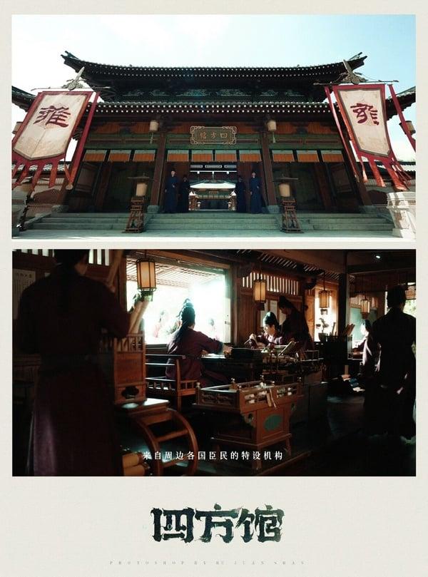 《四方馆》剧情五大看点＆角色介绍：檀健次成古代外交官、携周依然等人上演职场轻喜剧