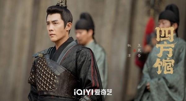 《四方馆》剧情五大看点＆角色介绍：檀健次成古代外交官、携周依然等人上演职场轻喜剧