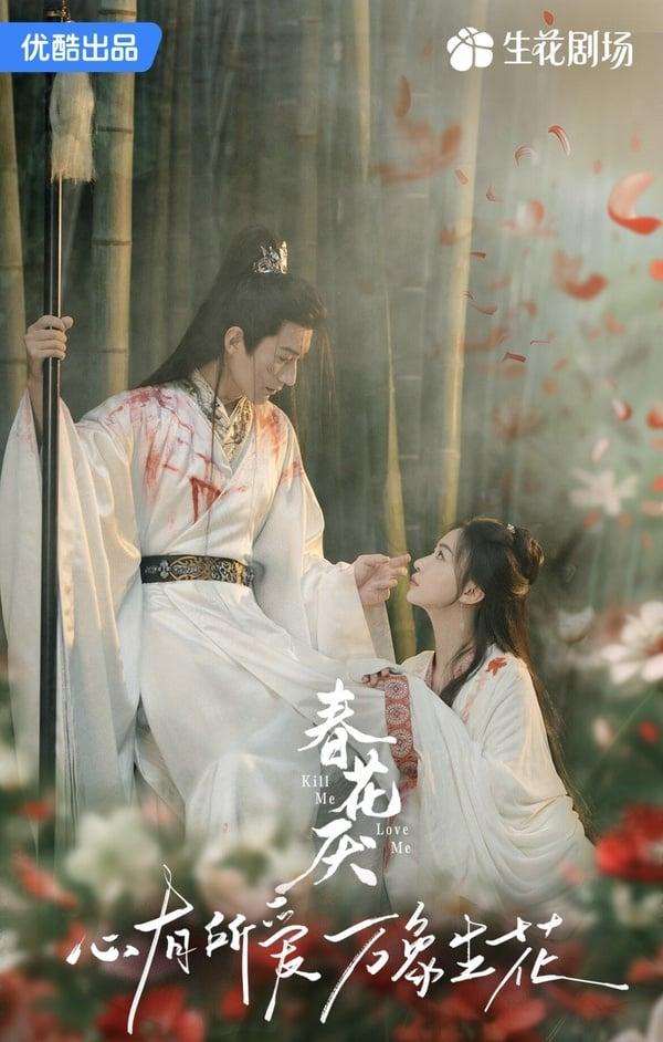 《墨雨云间》主演们的下部待播剧：王星越要和《云之羽》的“她”配、吴谨言下部更癫？