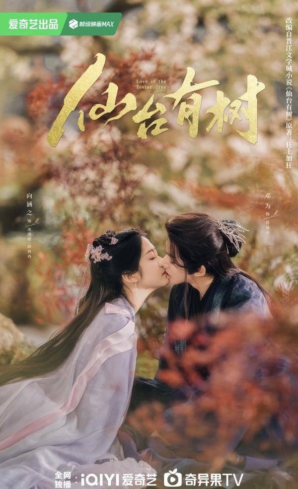 《墨雨云间》主演们的下部待播剧：王星越要和《惜花芷》的“她”配、吴谨言下部更癫？