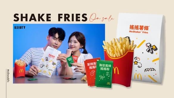 麦当劳必吃摇摇薯条经典回归，葱辣、海苔口味都要吃！麦当劳同推韩味鱿鱼堡别错过