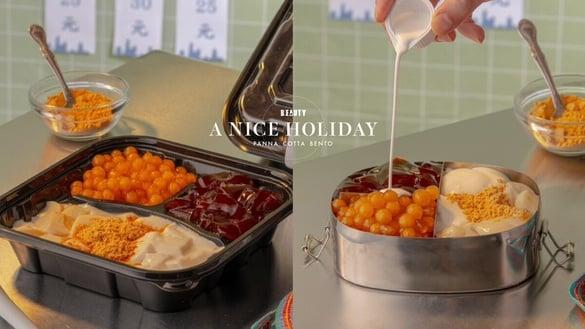 一沐日奶酪回归变身奶酪便当！一沐日“料神便当”3款：草仔粿、粉粿、奶酪通通吃得到