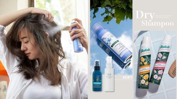 2024干洗发推荐！无印良品这款被抢爆、零干涩发痒，加码正确使用技巧，喷对去油又蓬松