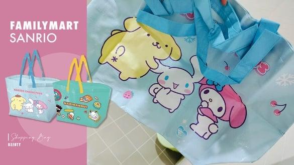 三丽鸥在全家！全家“三丽鸥购物袋”加价购，人鱼汉顿、美乐蒂、帕恰狗2款购物袋必收