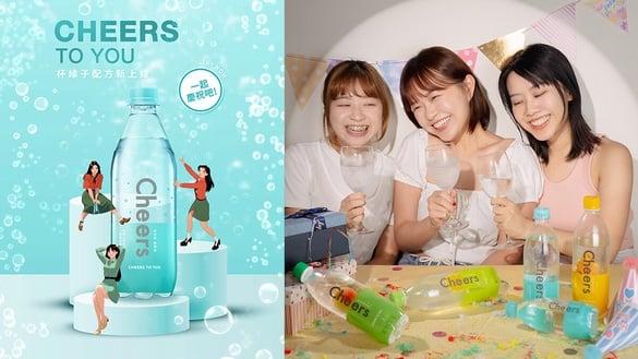 用“庆祝”犒赏自己！生活再累没有一杯气泡水解决不了的事，用日常仪式感创造酸甜回忆