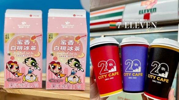 免费送一年份咖啡！7-11“CITYCAFE 20周年”全品项第2杯半价，再推夏日新品、冰品优惠
