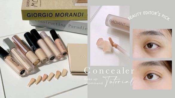 编辑推荐｜8款开架平价“泪沟、黑眼圈”遮瑕评比！1028、A.M Fairyland堪称眼周橡皮擦