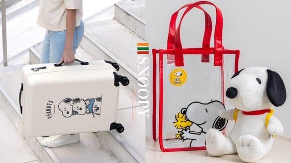7-11“史努比周边”可爱登场！史努比坐姿娃娃附提袋、24吋行李箱、波士顿收纳包必收