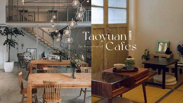 办公读书好去处!8间桃园不限时咖啡厅推荐,复古日系、简约韩系超好拍