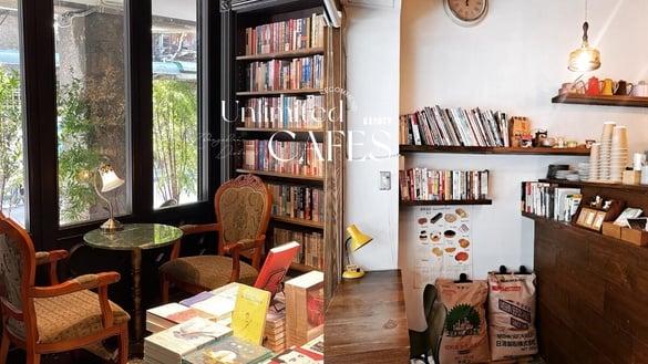 读书办公好去处!5家台北中山区“不限时咖啡厅”推荐,口袋名单再升级