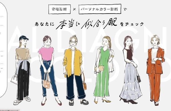 日本热门“骨骼诊断+色彩鉴定”测验教学！这类人最易有直角肩、一秒掌握最显瘦穿搭！ 时尚 图1张
