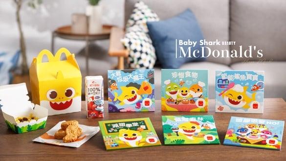 Baby Shark在麦当劳！麦当劳儿童餐“Happy Meal”变身立体Baby Shark，限定包装必收藏