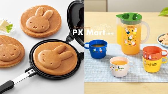 米飞兔在全联!全联“miffy米飞兔集点加价购”miffy保鲜盒、冷水壶8款好物139元起入手