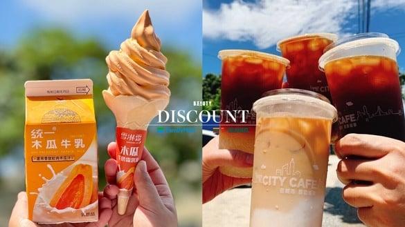比买一送一强！全家霜淇淋9元开吃、咖啡饮品10元！7-11霜淇淋买一送一、咖啡优惠组合