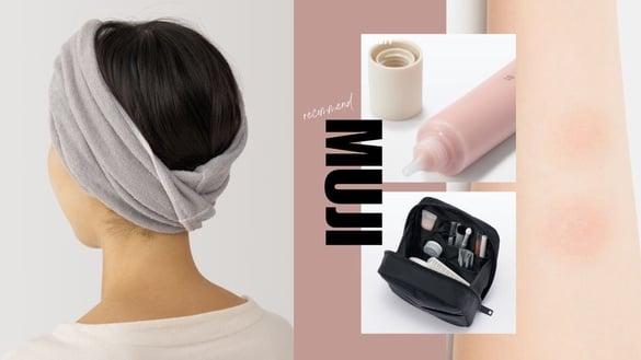 2024日本无印良品必买美妆好物推荐！连日本人也疯抢：腮红乳膏、大容量化妆包人手一个