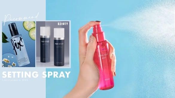 2024定妆喷雾推荐！10款最新网友好评定妆喷雾，快速成膜、控油持妆，避免底妆龟裂暗沉